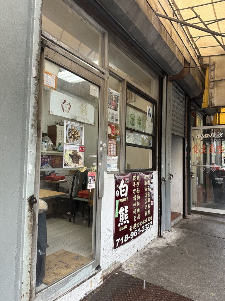 exterior of white bear in new york city | Better Together Here