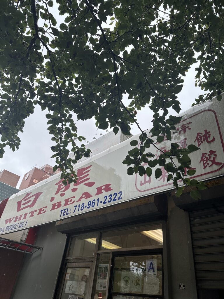 white bear in flushing queens sign | Better Together Here